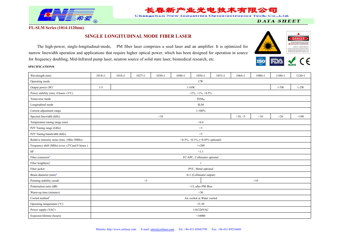 1014nm单纵模激光器